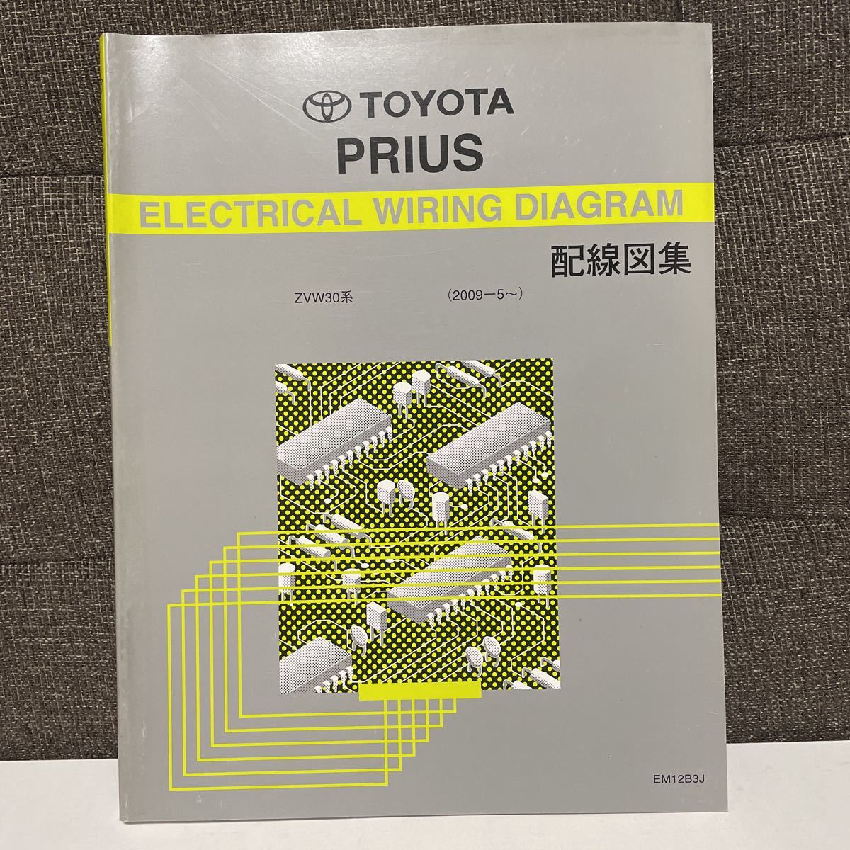 プリウス配線図 30系プリウス TOYOTA ZVW30 絶版 プリウス 30系 (ZVW30