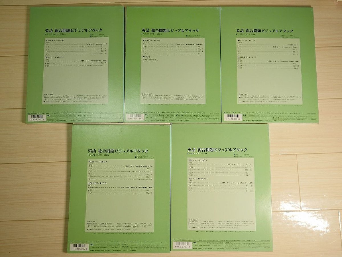 駿台予備学校 大学入試対策講座 英語 総合問題 ビジュアルアタック 10巻