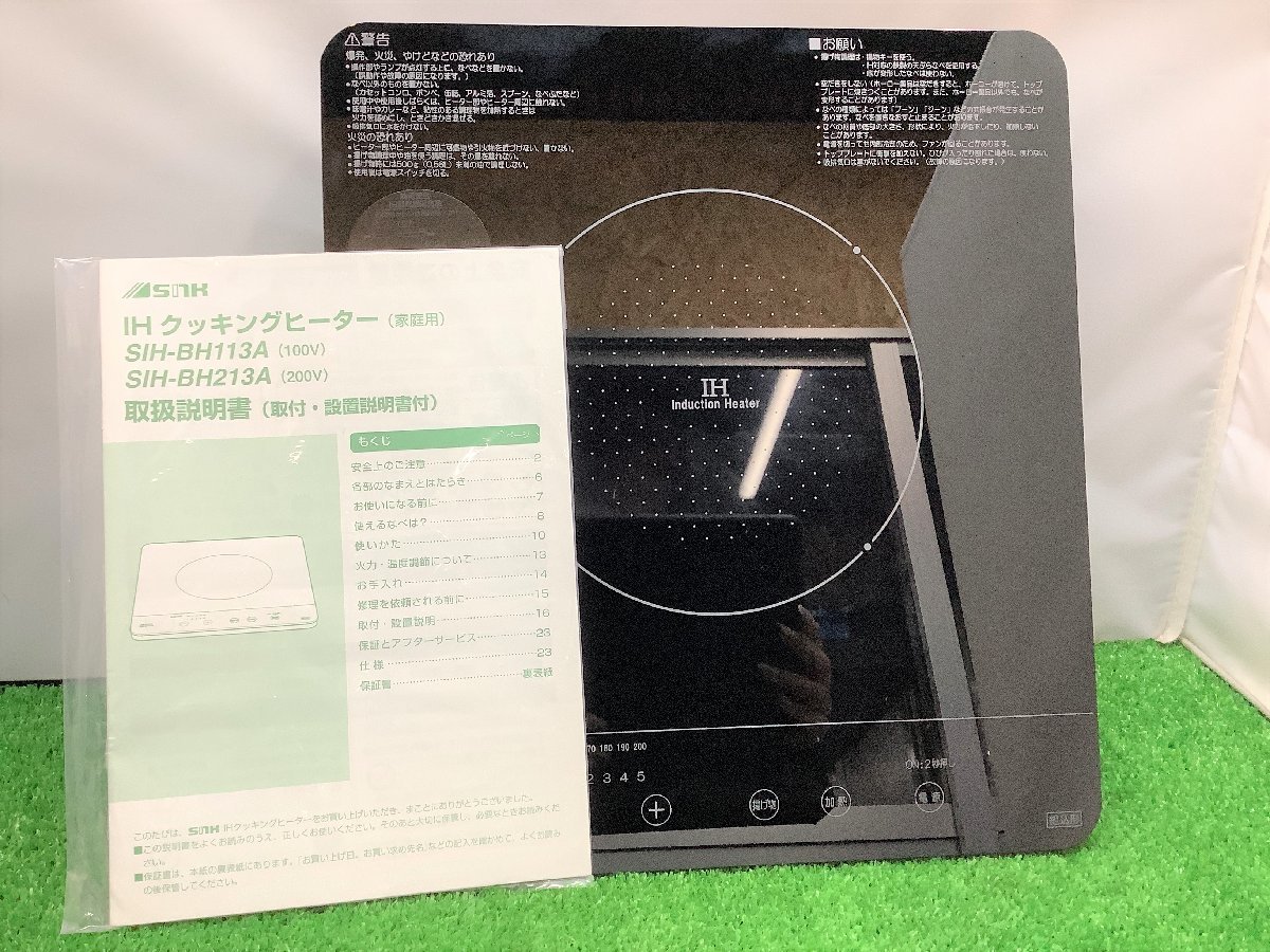 最安値，最新作 三化工業製 100V 一口IHクッキングヒーター ブラック SIH-BH113A(IH)｜売買されたオークション情報、yahooの商品情報をアーカイブ公開 - オークファン IH