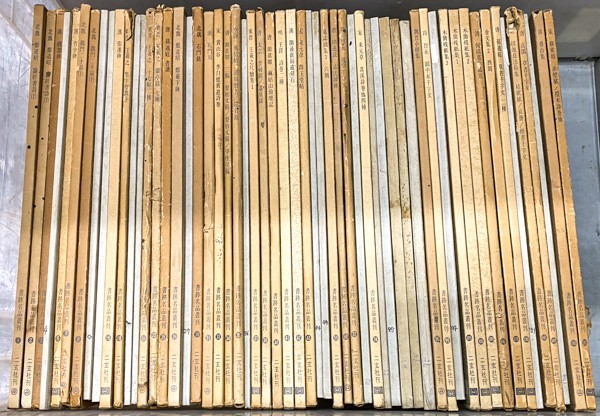【限定セール，送料無料】 書跡名品叢刊 二玄社 57冊 中国 書道 金石 書画 石刻 法帖 法書 古書 古本 20221016-35(書道)｜売買されたオークション情報、yahooの商品情報をアーカイブ公開 - オークファン 書道