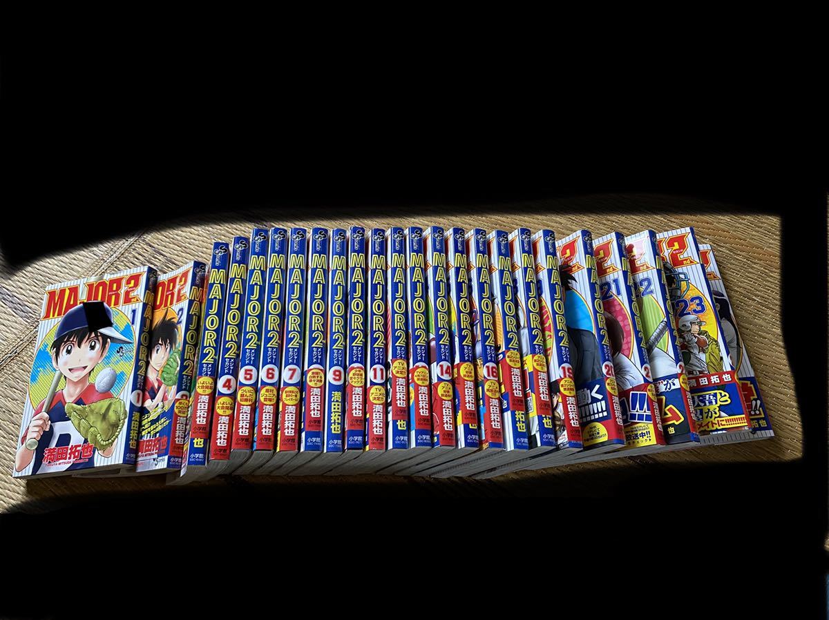 メジャーセカンドシーズン1巻〜24巻