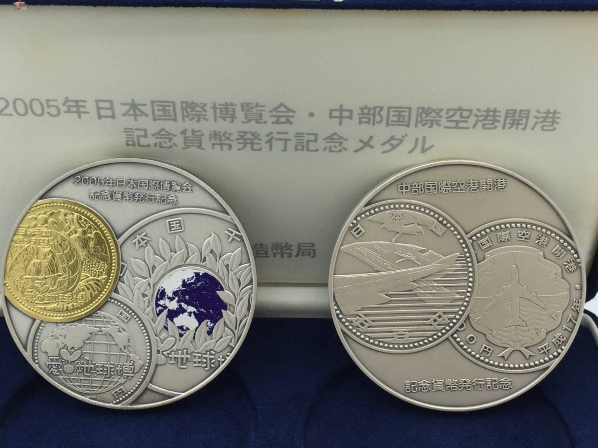 中部国際空港開港 2005年日本国際博覧会 造幣局 純銀 2005年 EXPO