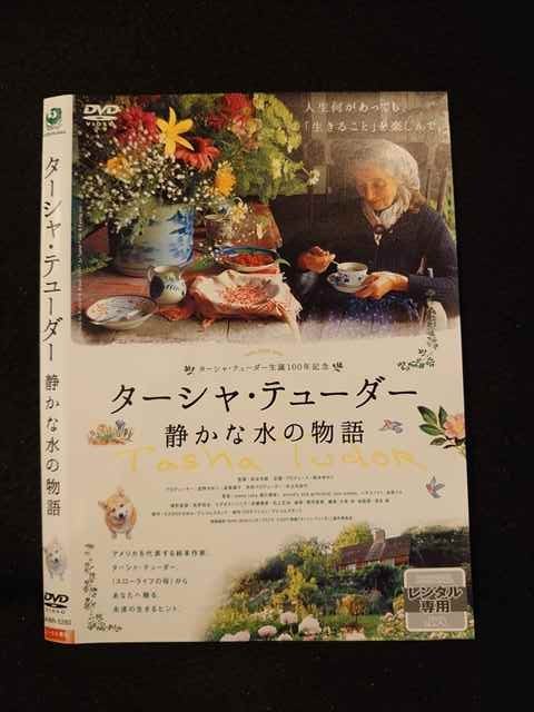 ターシャ テューダーの値段と価格推移は 284件の売買情報を集計したターシャ テューダーの価格や価値の推移データを公開