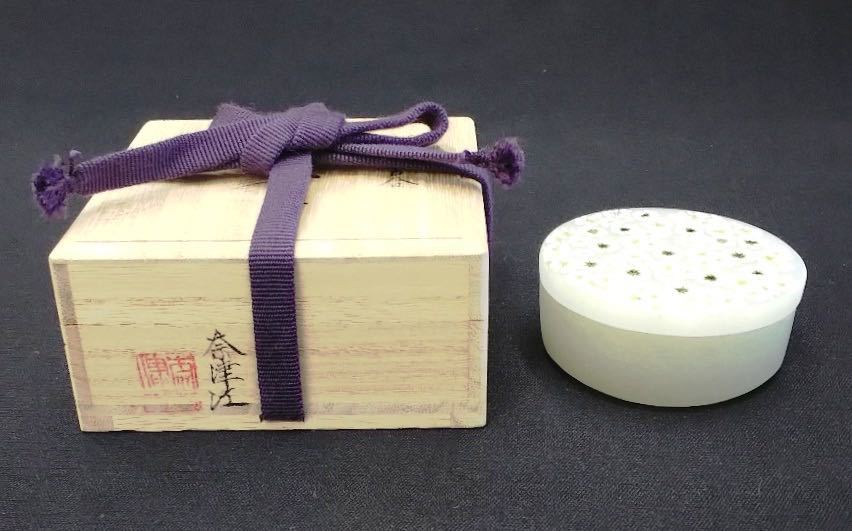 ガラス作家 藤原奈津江先生作 パートドヴェール香合 「白い花」 藤原