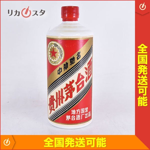 古酒☆貴州茅台酒 マオタイ酒 五星麦ラベル 1982年 内容量未