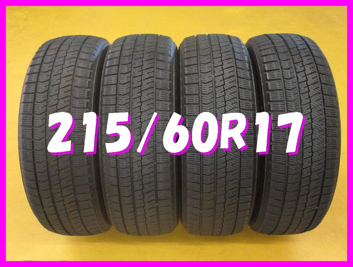 215/50R17 2016年製 ダンロップ DUNLOP WINTERMAXX スタッドレス
