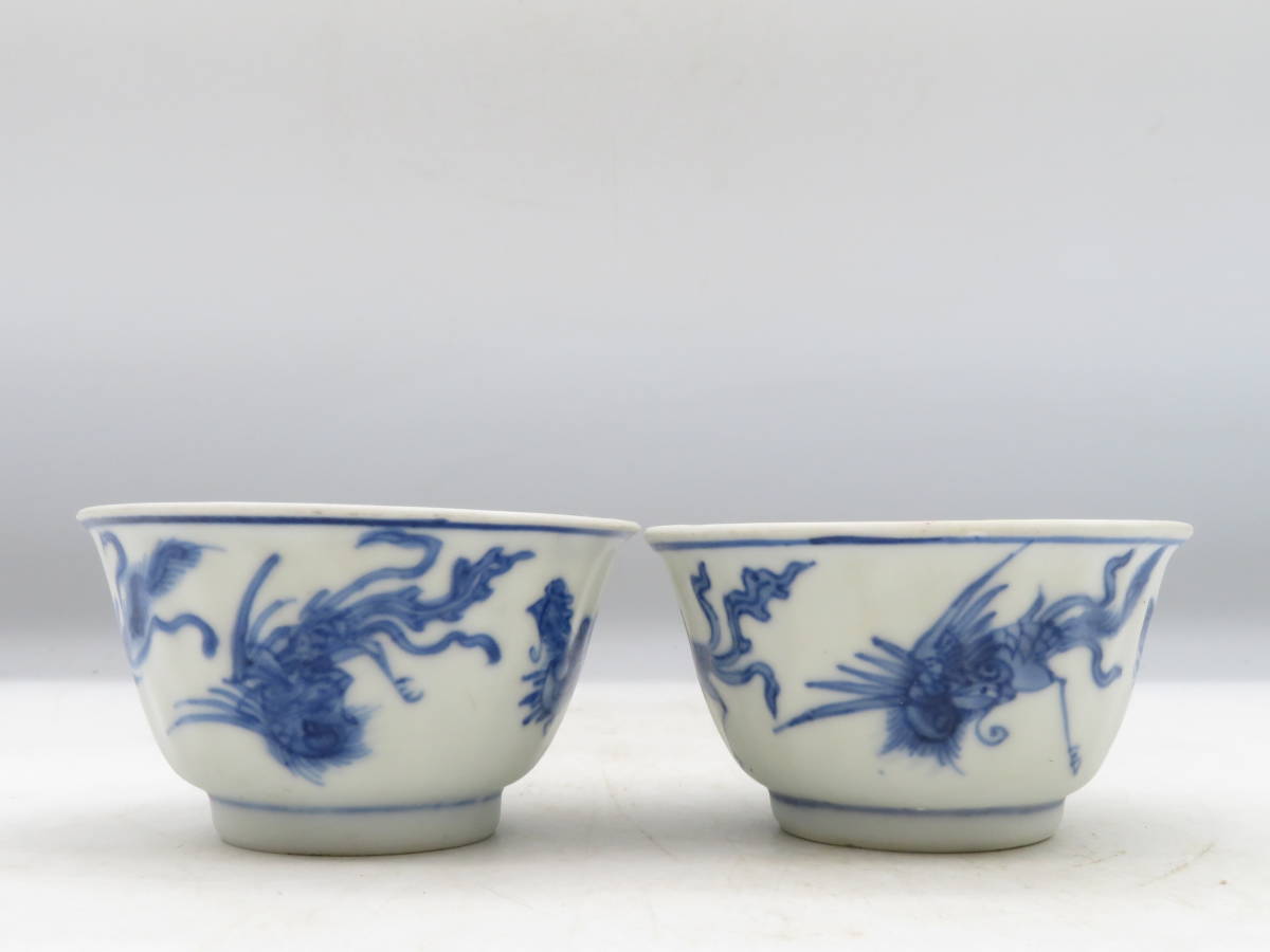 K1504 唐物 明時代 青華 染付 瑞獣 神獣 内花紋 茶碗 湯呑み 2客