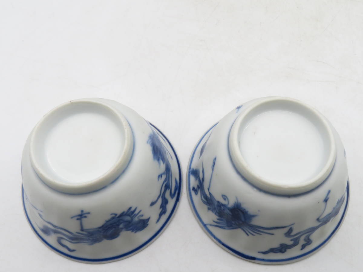 K1504 唐物 明時代 青華 染付 瑞獣 神獣 内花紋 茶碗 湯呑み 2客