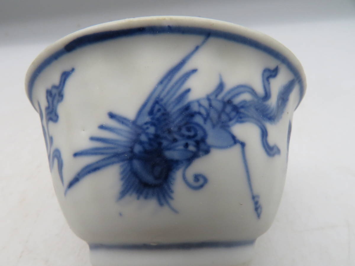 K1504 唐物 明時代 青華 染付 瑞獣 神獣 内花紋 茶碗 湯呑み 2客