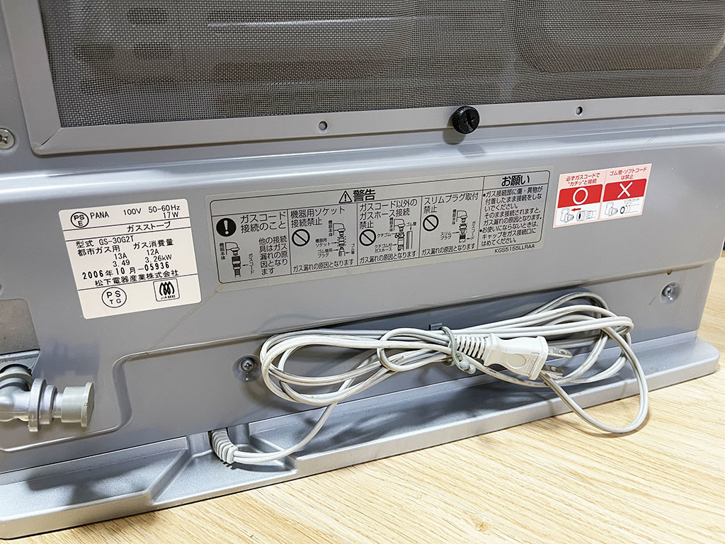東京ガス 都市ガスファンヒーター MA-B730GFH-WH 【公式通販】