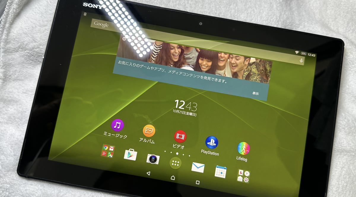 新品 充電ケーブル付き Xperia Z2 Tablet 32GB ブラック SGP512JP/B Wi