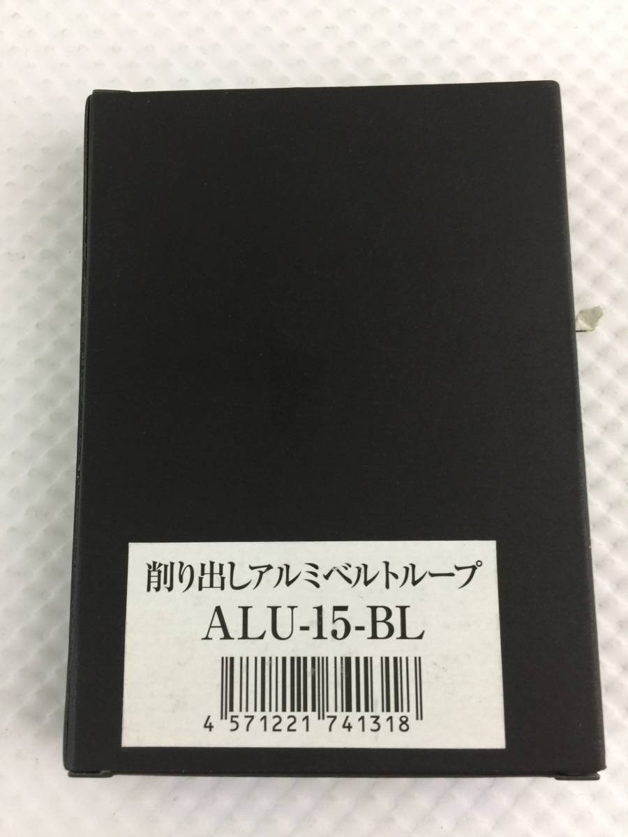 smH49; 送料無料 未使用 KNICKS ニックス ALU-15-BL アルミ製ベルトループ ニックス KNICKS ベルトループ ブルー ALU-15L ALU15L-BL〈ブルー〉／アルミ総削り出しベルトループ（一部削り