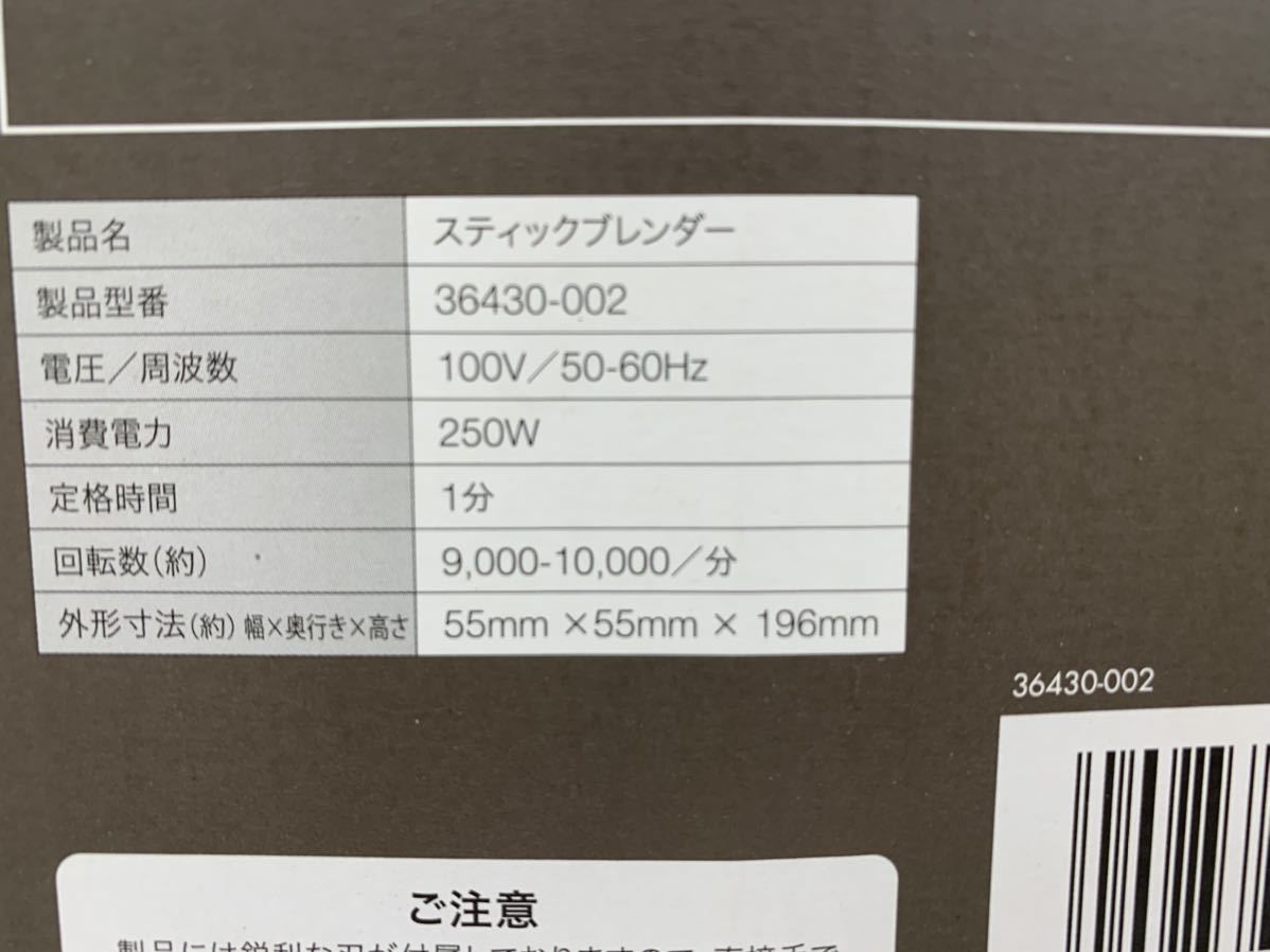 ZWILLING J.A.HENCKELS ツヴィリング ヘンケルス スティックブレンダー