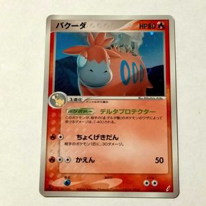 ポケモン バクーダのヤフオク の相場 価格を見る ヤフオク のポケモン バクーダのオークション売買情報は19件が掲載されています