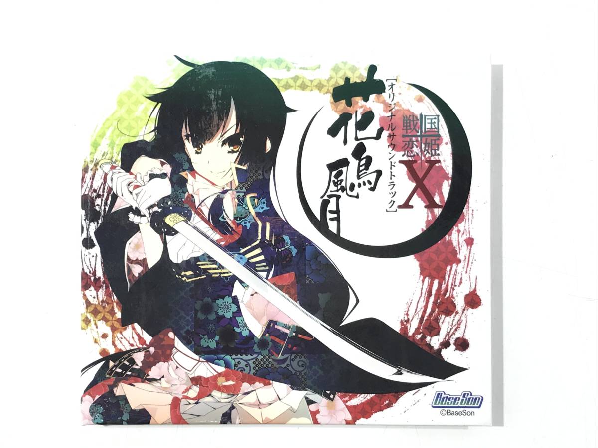 1円スタート 中古品 花鳥風月 オリジナルサウンドトラック 『戦国†恋姫
