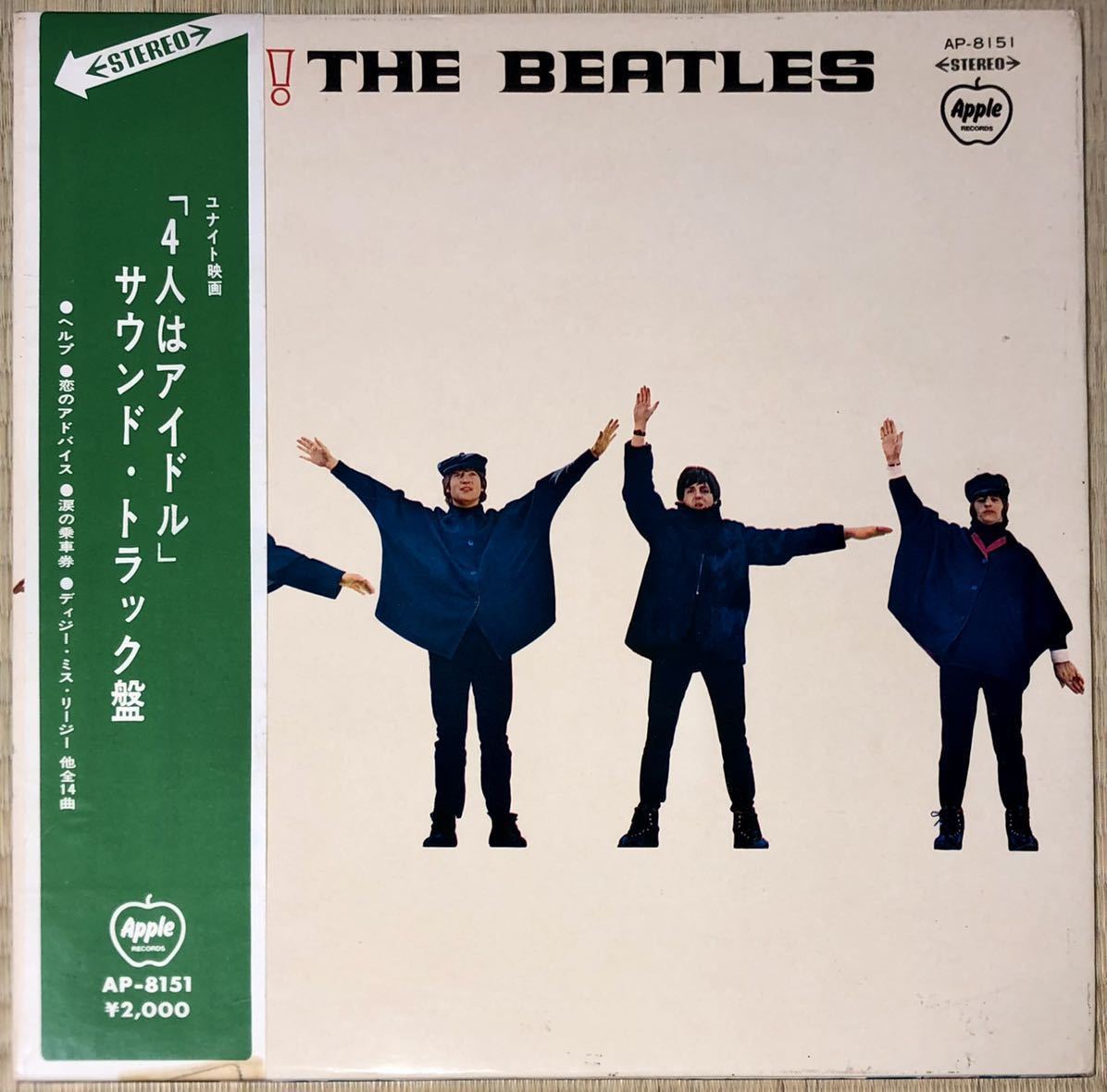 - ビートルズ BEATLES 4人はアイドル ヘルプ ザ・ビートルズ THE HELP! &frasl; ヘルプ!(4人はアイドル)オリジナルサウンドトラック盤 AP Beatles 赤盤 ⁄ (LP) サントラ
