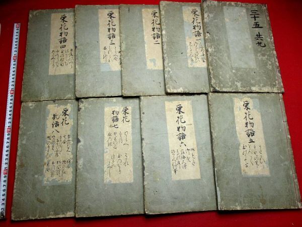 古典文学の決定版 新編日本古典文学全集 竹取物語 伊勢物語 落窪物語 堤中納言物語 狭衣物語 栄花物語 土佐日記 蜻蛉日記 夜の寝覚など Clinicacampinas Com Br