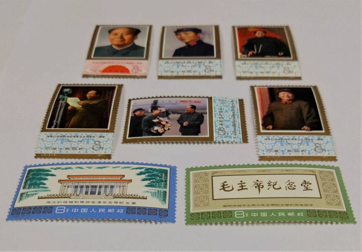 ◇ 中国切手 J21 毛沢東主席死去1周年 6種完 J22 毛主席記念堂落成 2種 