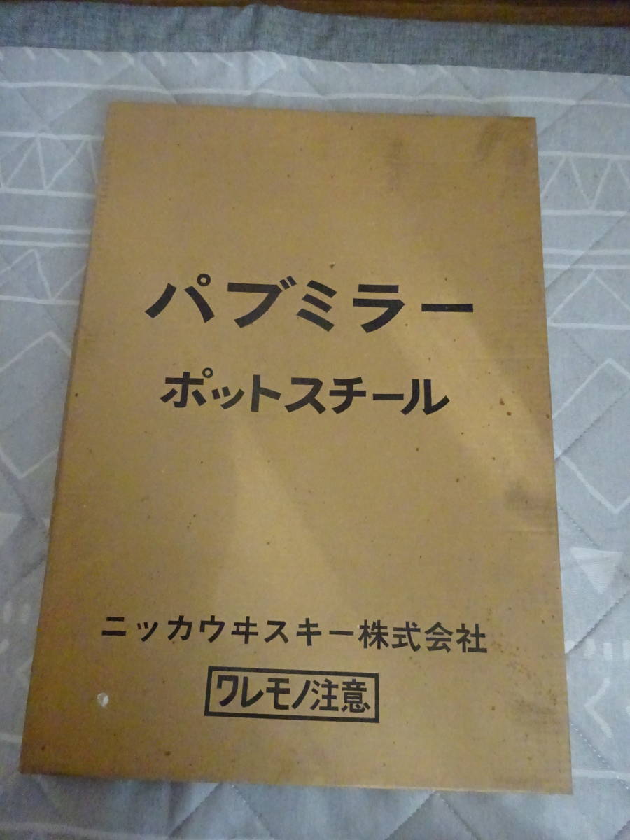 奥山儀八郎 | 蒸溜工場 奥山儀八郎「ニッカウヰスキー 大日本果汁株式