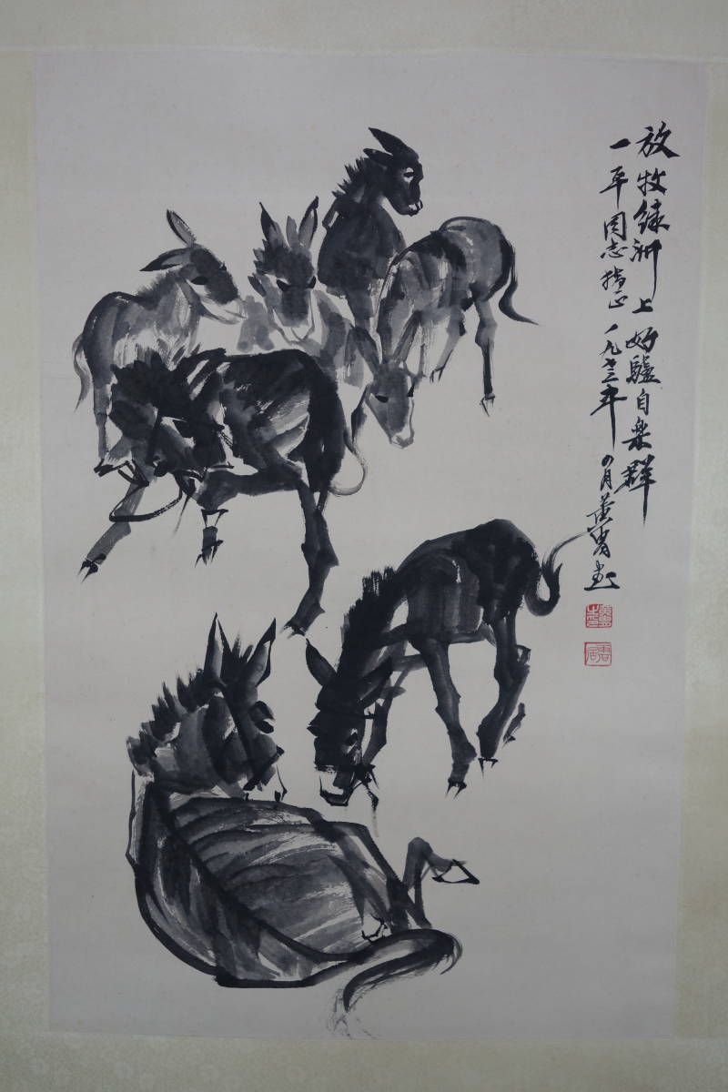 中国画 黄胄「群驴図」手巻き 掛軸 竜文表装 約338×30cm Huang Zhou