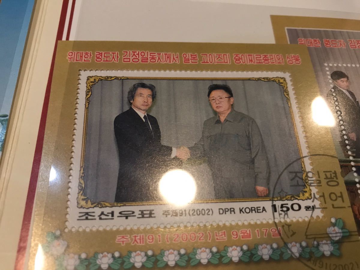 珍品 北朝鮮記念切手セット 上海万博 北朝鮮ブース販売品(アジア 