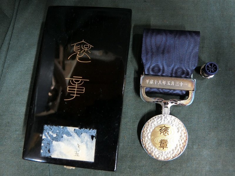 人気定番，定番 A2876 紫綬褒章 平成期 共箱(勲章)｜売買されたオークション情報、yahooの商品情報をアーカイブ公開 - オークファン 勲章