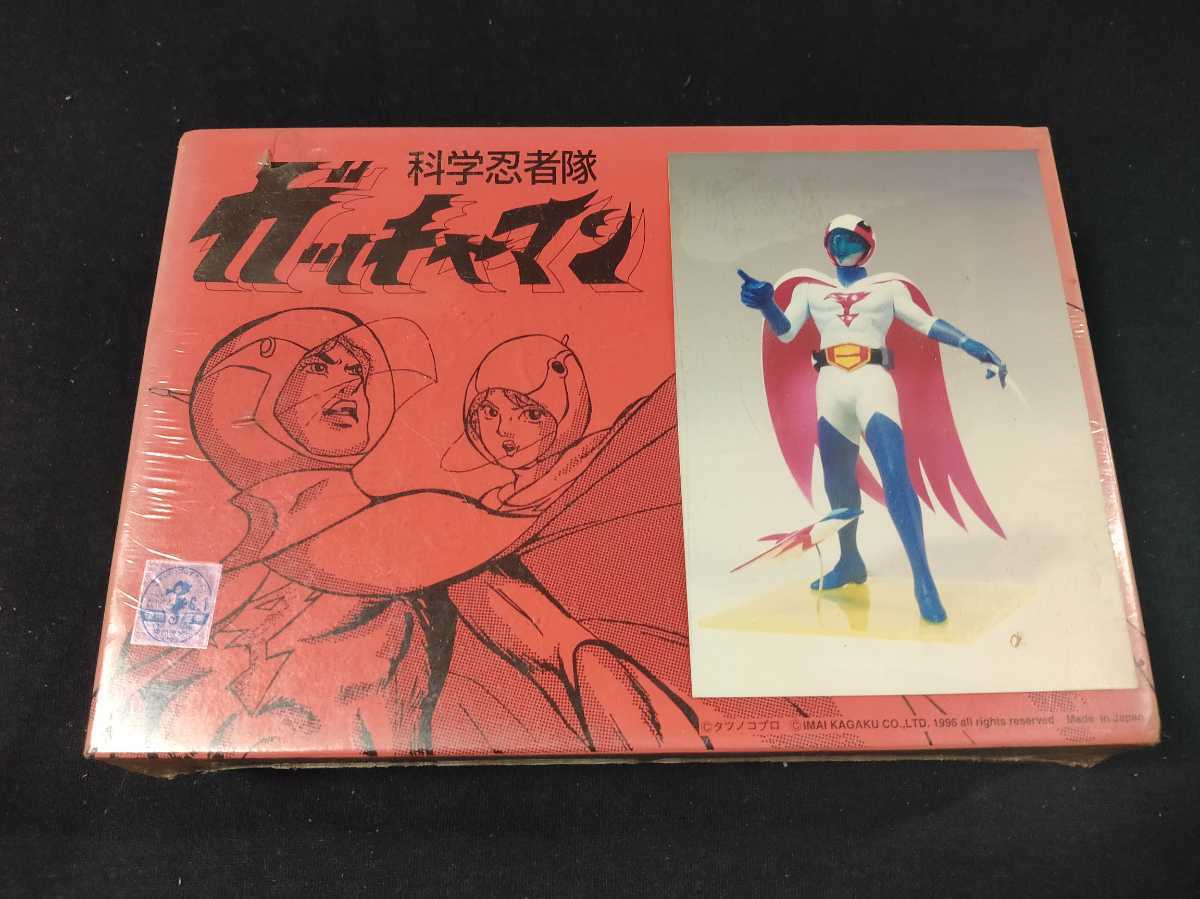 イマイ 科学忍者隊 ガッチャマン 1/12 ガレージキット 未組立 IMAI
