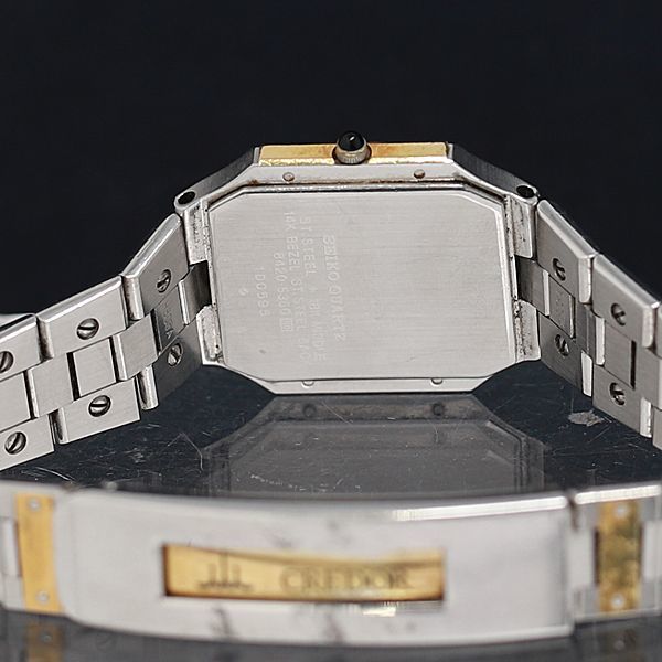 クレドール 8420-5360 セイコー SEIKO 14Kベゼル ゴールド CREDOR 1円
