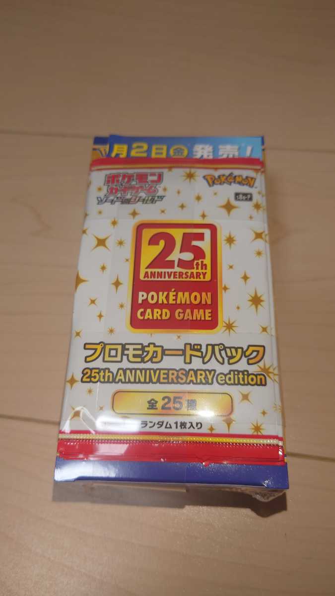ポケモンカードゲーム ソード&シールド 拡張パック 25th ANNIVERS