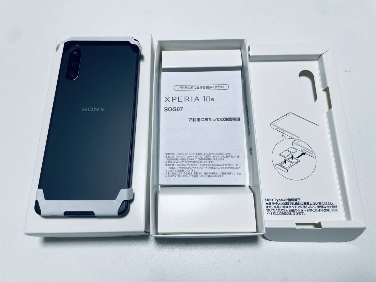 新品未使用 SONY Xperia 10 IV AU SOG07 ブラック SIMフリー 白ロム 残債なし 本体 softbank UQ ワイモバ 楽天 docomo