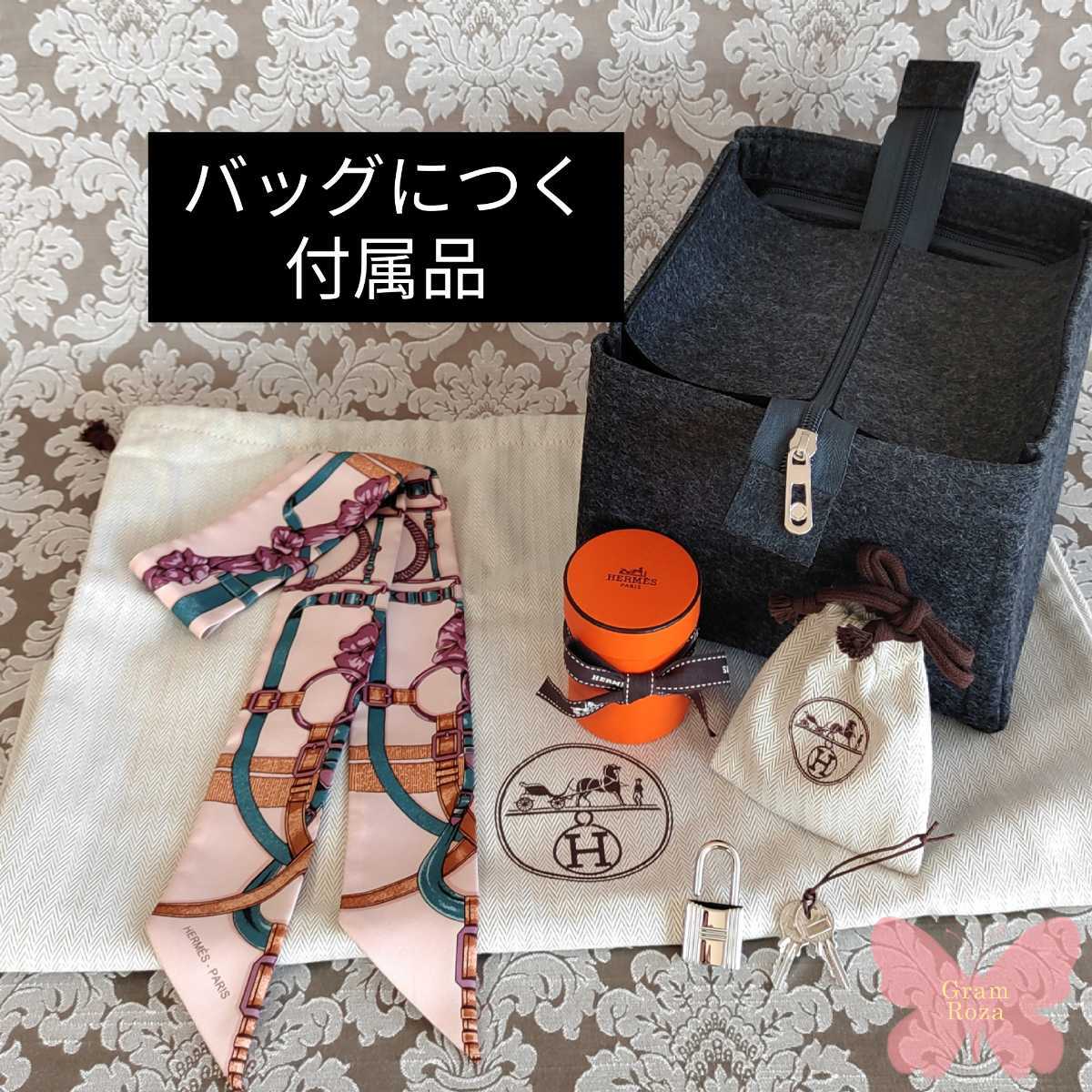 美品◇1円スタート◇ピコタンロックMM22 オレンジ HERMES エルメス 