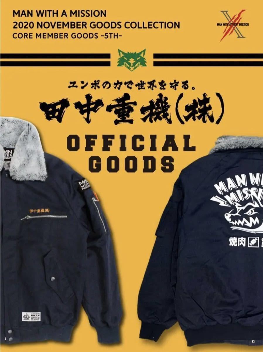 MAN WITH A MISSION タナカ重機ドカジャン L MAN WITH A MISSION 田中