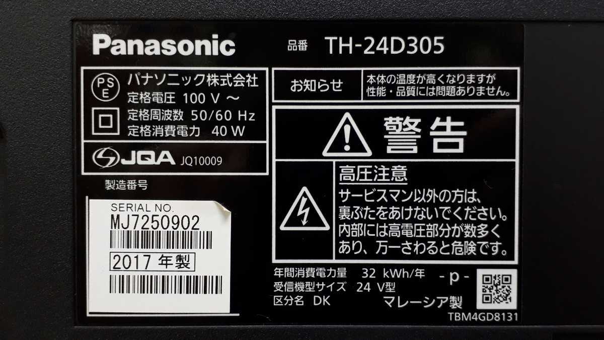 動作確認済み】液晶テレビ パナソニック TH-24D305 ビエラ 24型 2017年