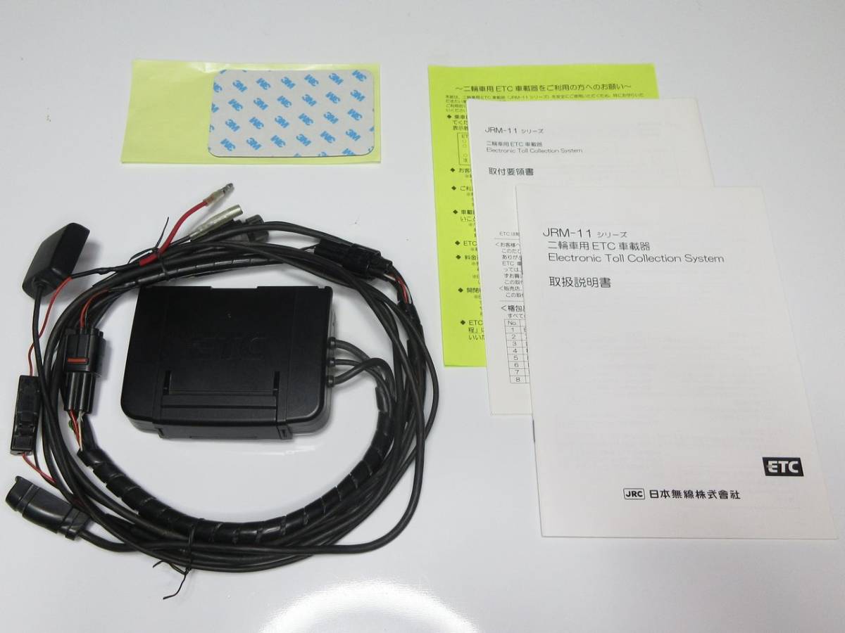 JRM-11 | 日本無線 アンテナ分離型ETC車載器 バイク用ETC JRC⁄日本無線