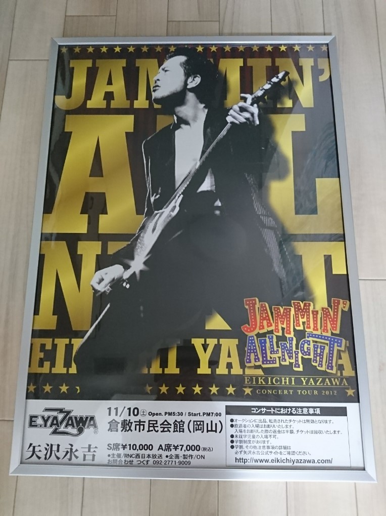 ☆矢沢永吉 The One Night Show 1979 告知ポスター（名古屋バージョン