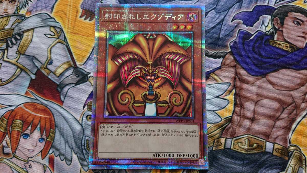 遊戯王 封印されしエクゾディア プリズマ プリズマティックシークレット 封印されしエクゾディア 遊戯王 プリズマティックシークレット プリズマティック ゲーム 5枚セット 遊戯王 封印されしエクゾディア プリズマ プリズマティックシークレット 封印されしエクゾディア 遊戯王 プリズマティックシークレット プリズマティック ゲーム 5枚セット