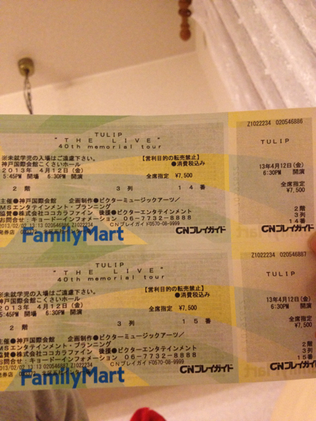 4月12日(金)TULIP “THE LIVE”40th memorial tour 2枚組_1
