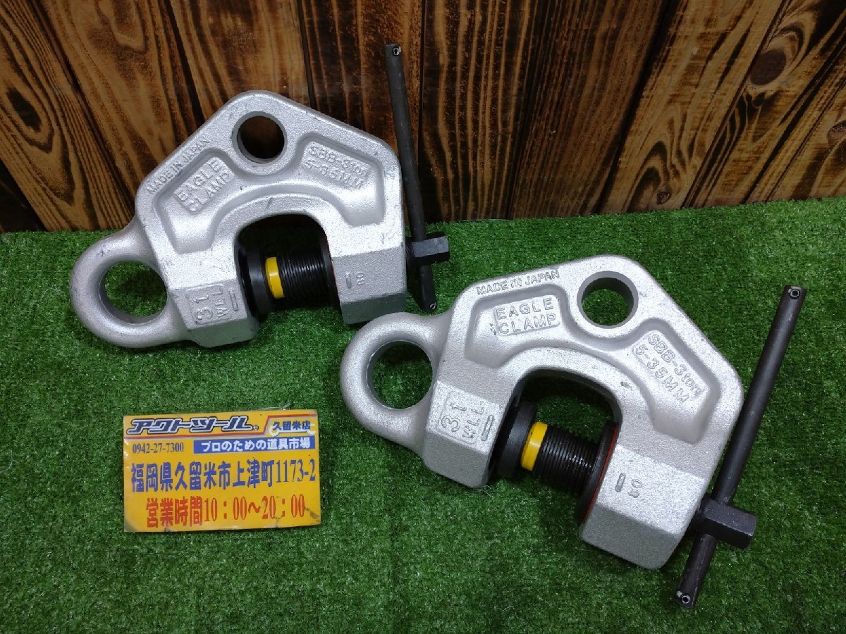  EAGLE CLAMP イーグルクランプ ねじ式全方向クランプ SBB-3ｔ 2個セット アクトツール久留米店 店頭同時販売(バイス、クランプ)｜売買されたオークション情報、yahooの商品情報をアーカイブ公開 バイス、クランプ