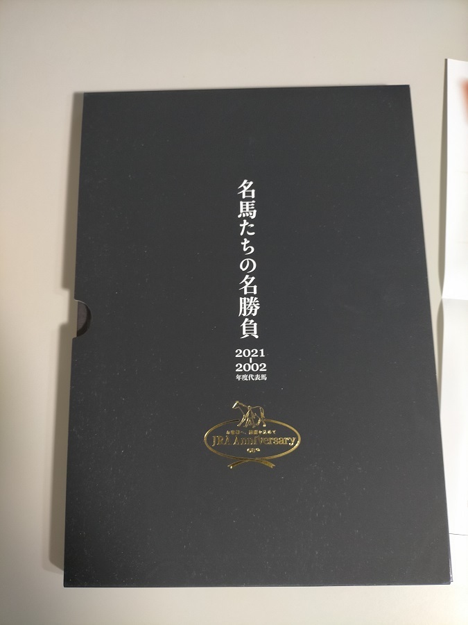 JRA QUOカード コンプリート アニバーサリーキャンペーン JRA