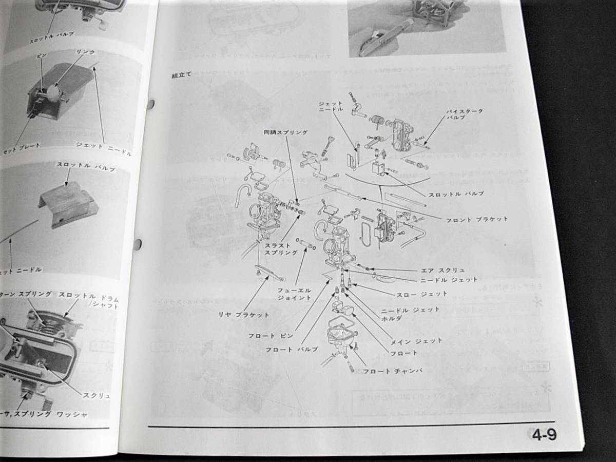 ホンダ NSR250R，NSR250R SP MC16/ MC18 サービスマニュアル NSR250R