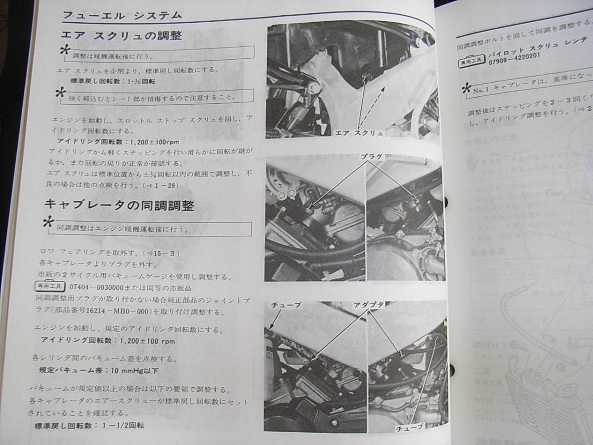 ホンダ NSR250R，NSR250R SP MC16/ MC18 サービスマニュアル NSR250R