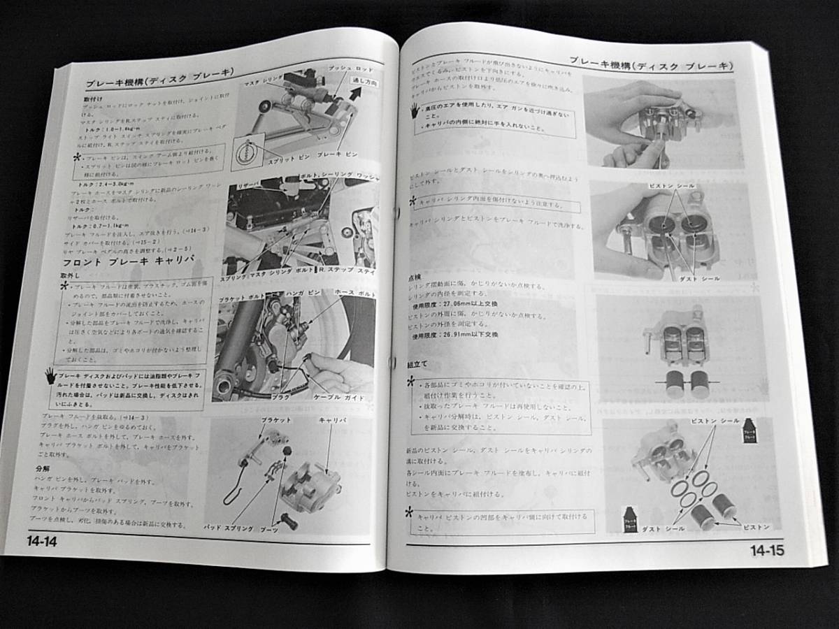 ホンダ NSR250R，NSR250R SP MC16/ MC18 サービスマニュアル NSR250R