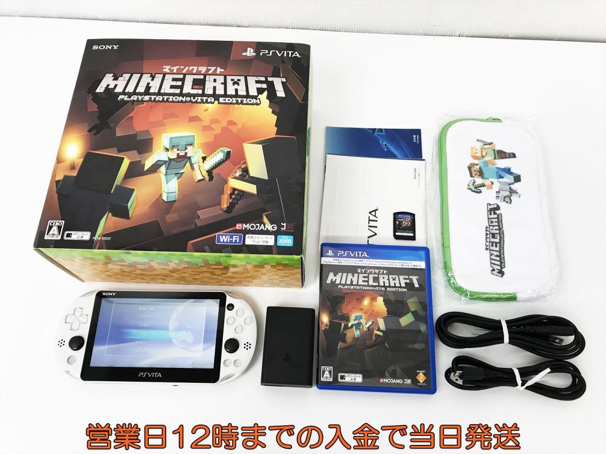 Vita Minecraft Special Edition PlayStation Bundle PS : マイン 