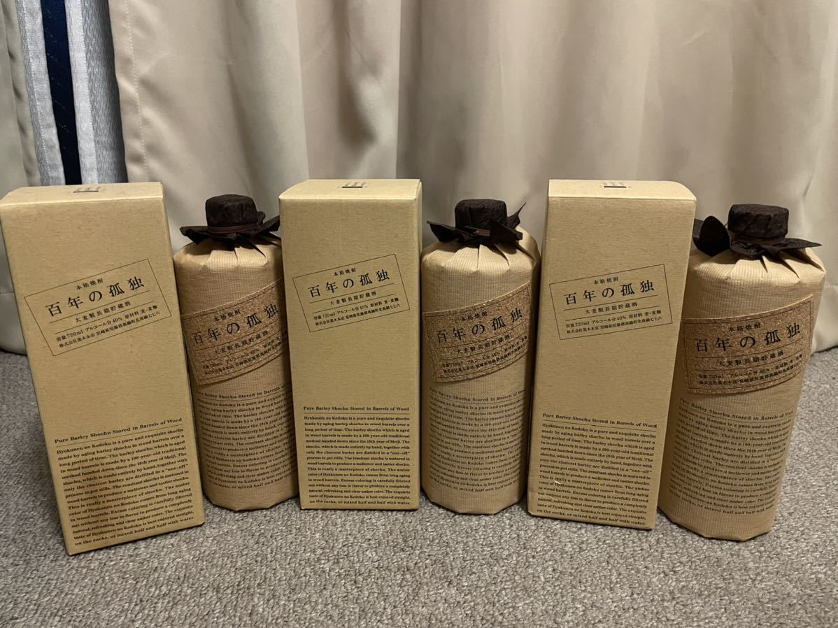 空き瓶 箱付き 3本セット 百年の孤独 麦焼酎 黒木本店 本格焼酎