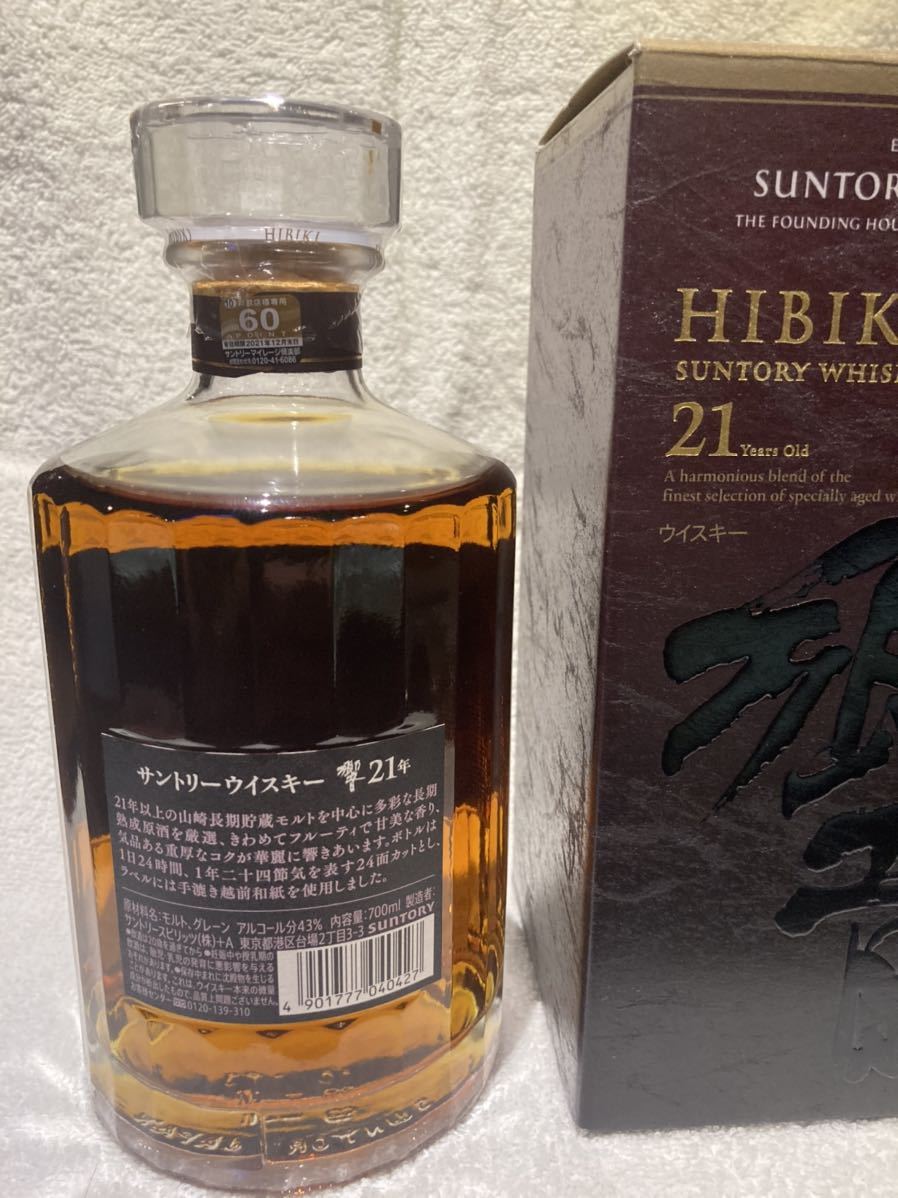 響17年 旧ボトル750ml、響ウイスキー、サントリーウイスキー - 未開封