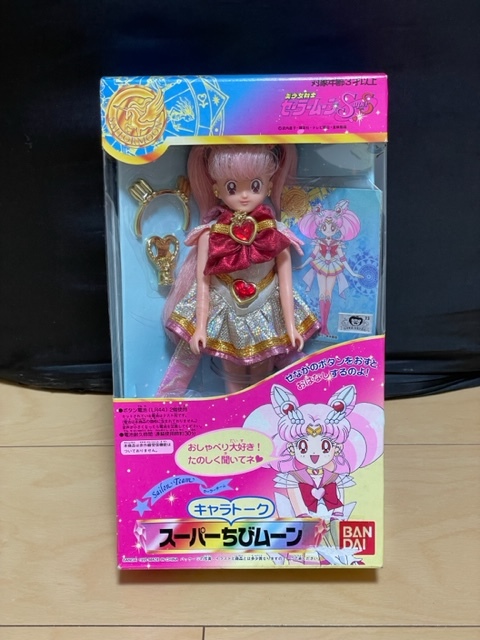  美少女戦士セーラームーン キャラトーク スーパーちびムーン バンダイ 1995年(美少女戦士セーラームーン)｜売買されたオークション情報、yahooの商品情報をアーカイブ公開 - オークファン 美少女戦士セーラームーン