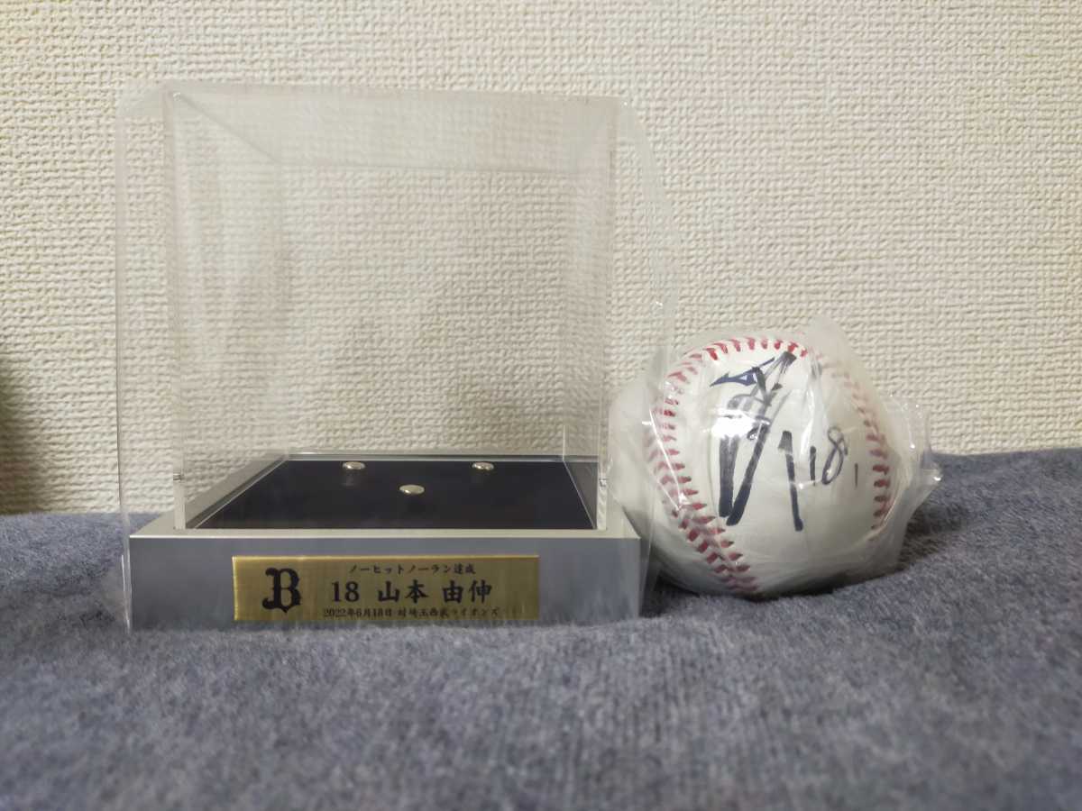 限定】オリックス・バファローズ公式 Buffaloes山本由伸投手ノーヒット 