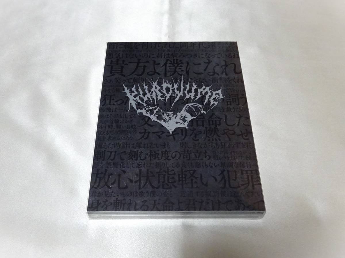 黒夢 LONG TOUR DVD 2014-2015 LAST LIVE＆DOCUMENT KUROYUME