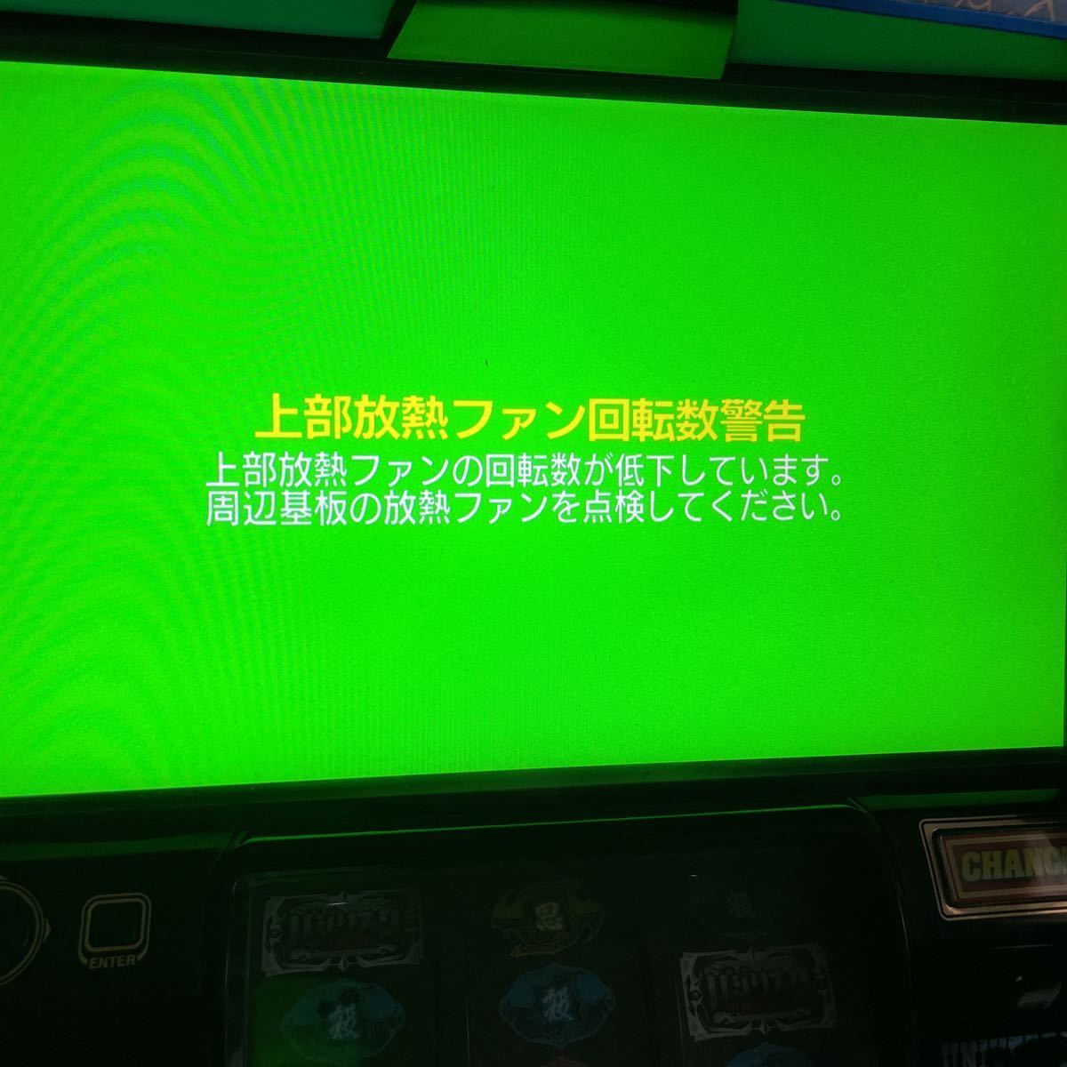 バジリスク甲賀忍法帖 実機 訳あり(パチスロ実機)｜売買された 