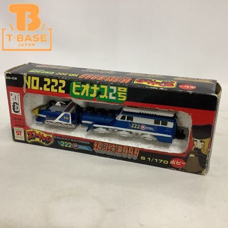 1円〜 ポピー スタートレイン 1⁄170 SG-02 No.222 銀河鉄道999